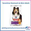 Hills Science Diet Puppy Sensitive Stomach and Skin Salmon and Brown Rice Dry Dog Food 1.81kg