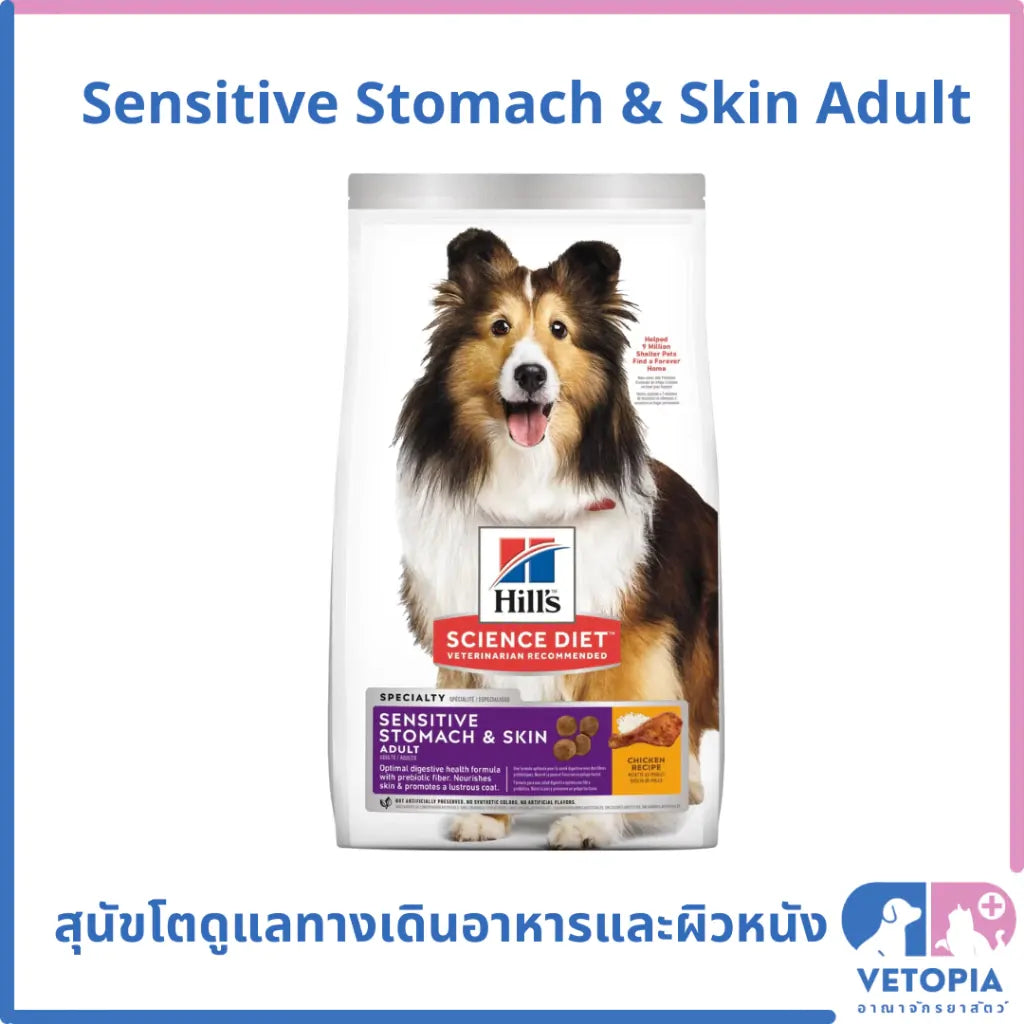 Hills Science Diet Puppy Sensitive Stomach and Skin Salmon and Brown Rice Dry Dog Food 1.81kg