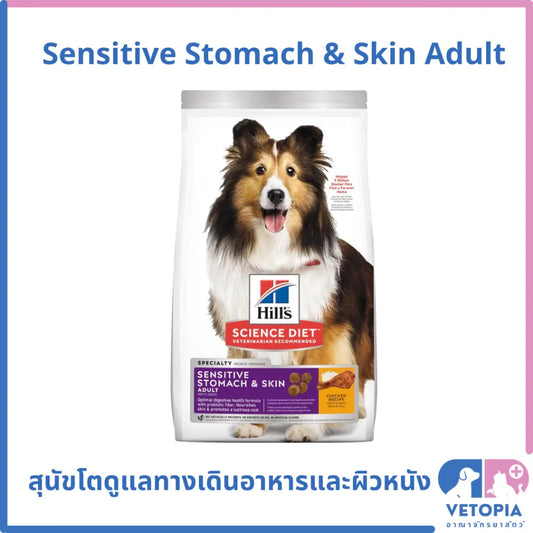 Hills Science Diet Puppy Sensitive Stomach and Skin Salmon and Brown Rice Dry Dog Food 1.81kg